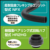 NFX,HR2HG