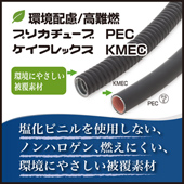 PEC,KMEC