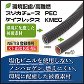 PEC,KMEC